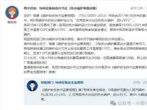 关于D级锅炉是否需要登记的问题？